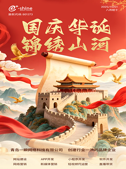 2025年國(guó)慶節(jié)、中秋節(jié)放假通知